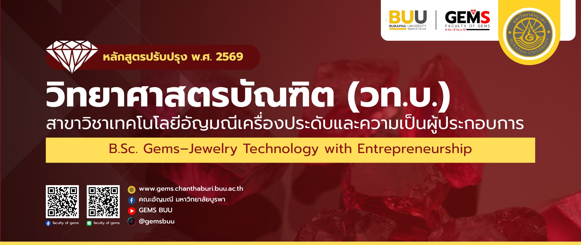 สาขาการออกแบบเครื่องประดับ