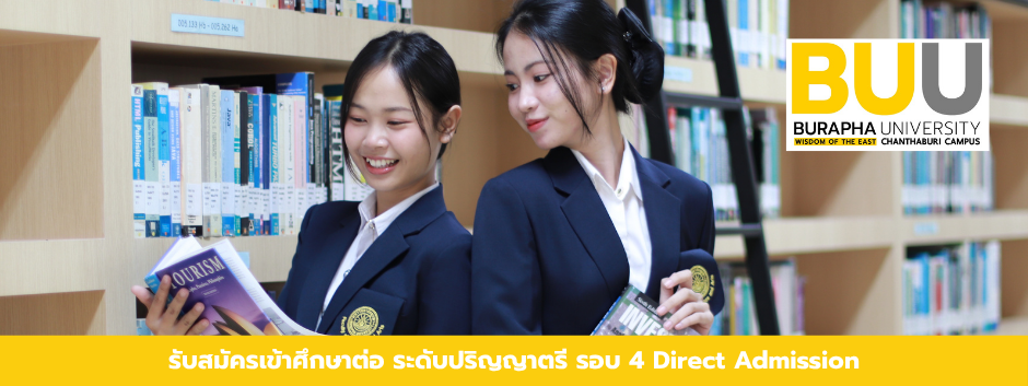 รับสมัครนิสิตใหม่ ประจำปีการศึกษา 2568 คณะอัญมณี มหาวิทยาลัยบูรพา วิทยาเขตจันทบุรี